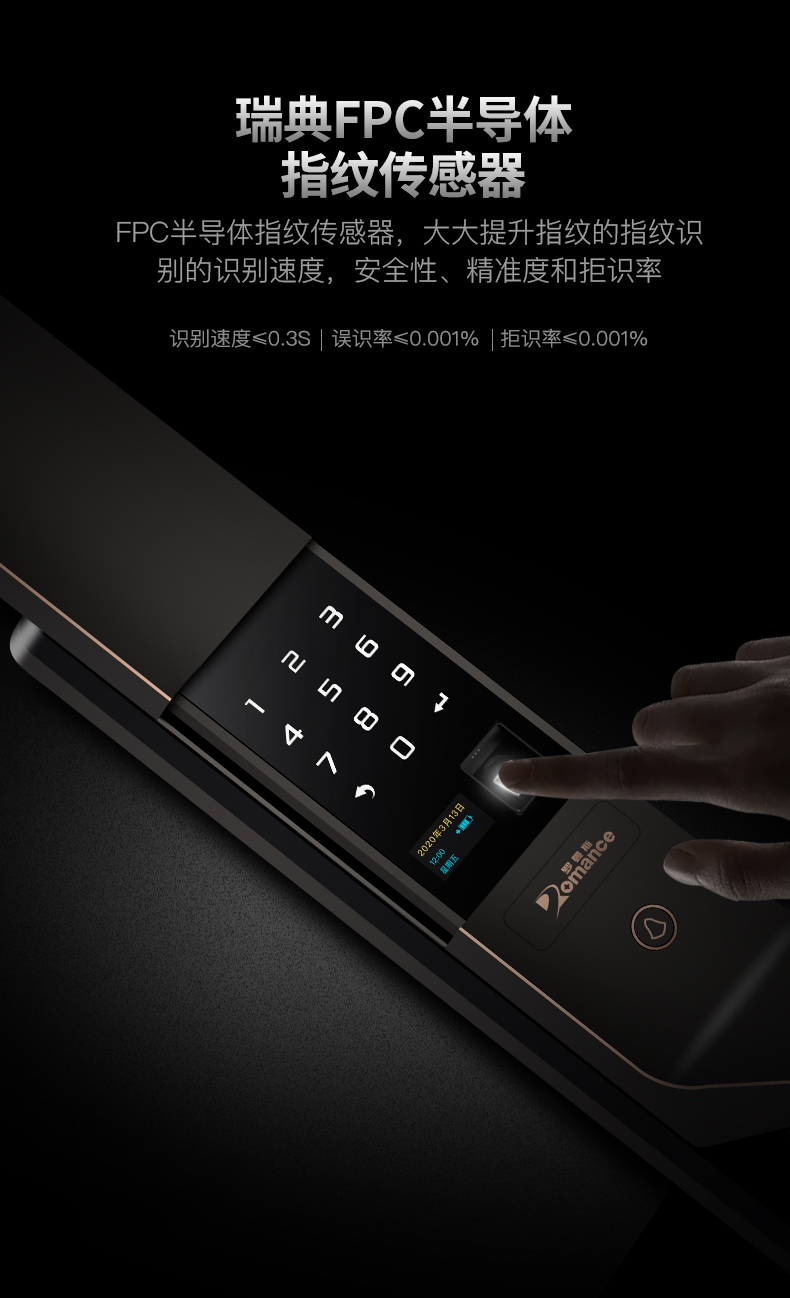 全自動(dòng)智能鎖DD3 Pro
