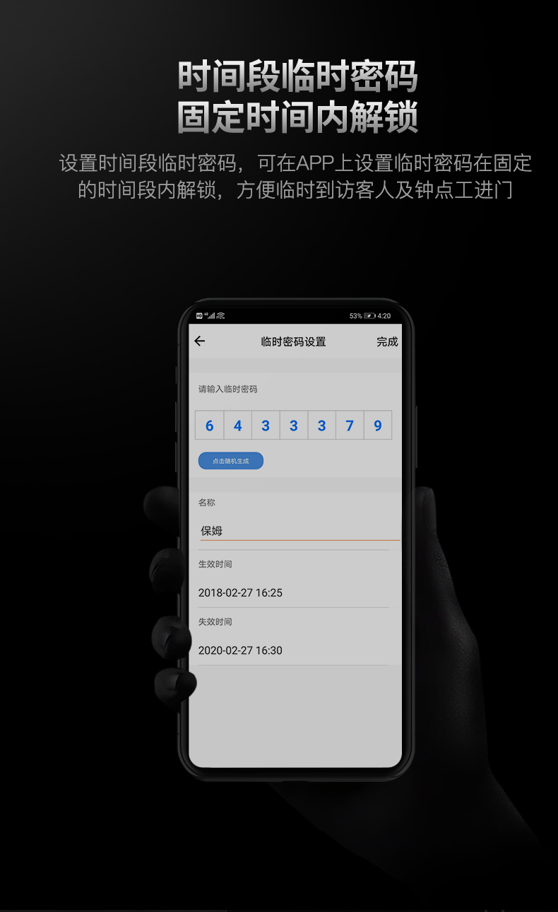全自動(dòng)智能鎖DD3 Pro