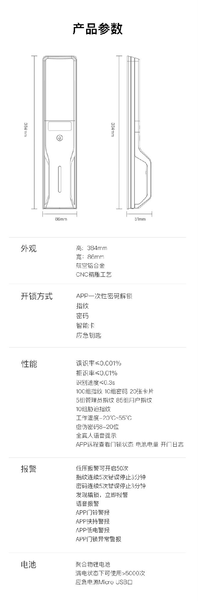全自動(dòng)智能鎖DD3 Pro